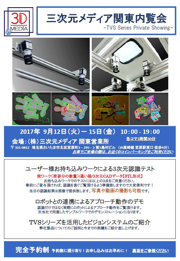 ニュース履歴 Kyoto Robotics